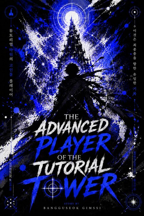 The Advanced Player of the Tutorial Tower cover
